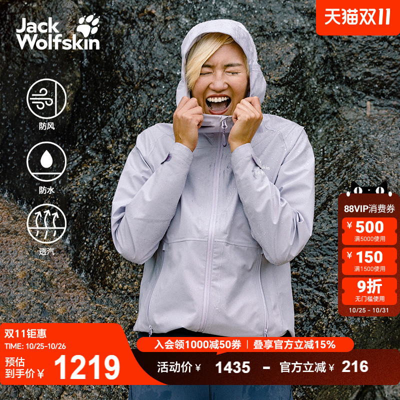 狼爪女士户外防水冲锋衣