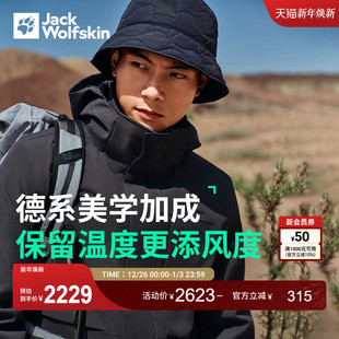 JackWolfskin狼爪新款 600蓬羽绒三合一冲锋衣鹅绒A62258 户外男士