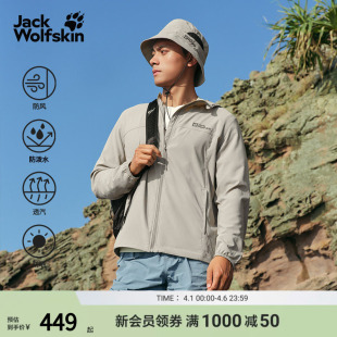 氧气防晒UPF50 弹力透汽5319053 VENTO男士 JackWolfskin狼爪新款
