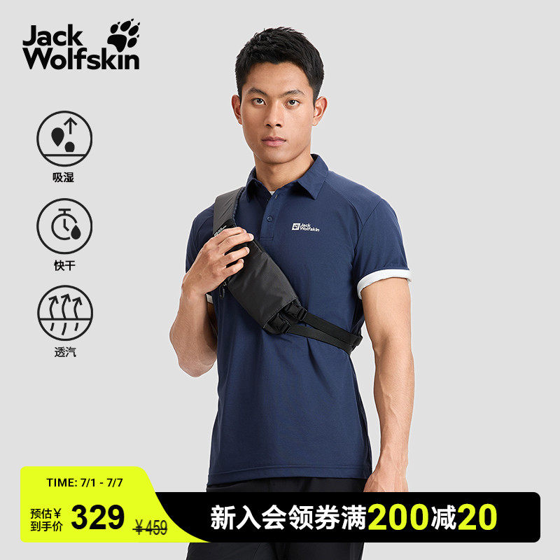 JackWolfskin狼爪新款CHOLA男士户外吸湿速干POLO短袖T恤5823331
