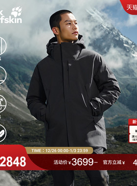 JackWolfskin狼爪25秋冬新款ARCADEN男防水750蓬羽绒服5123291