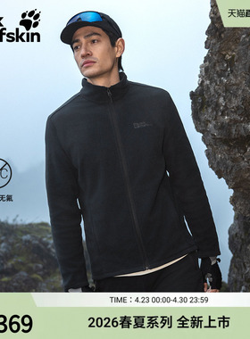 JackWolfskin德国狼爪26春夏新款TAUNUS男款经典抓绒夹克5032751