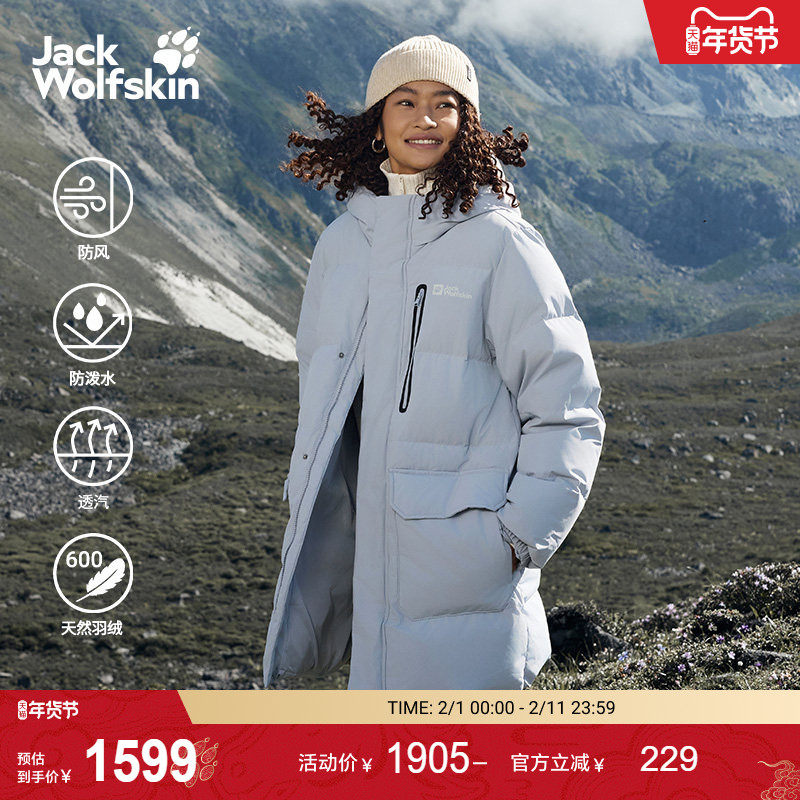 JackWolfskin狼爪25秋冬新款男女情侣600蓬中长鹅绒
