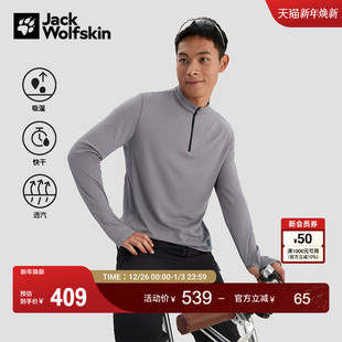 T恤 长袖 JackWolfskin德国狼爪新款 情侣都市通勤骑行速干套头衫
