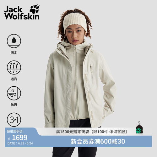 狼爪情侣款防水软壳三合一冲锋衣