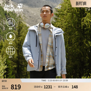 JackWolfskin狼爪春夏新款 户外防风防水冲锋衣A65331 OFFMETRO男士