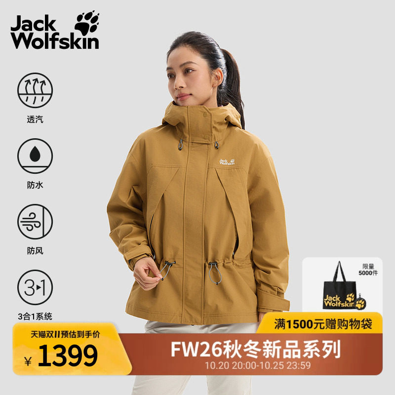 JackWolfskin狼爪26秋冬SENSORA女防水抓绒三合一冲锋衣A66229