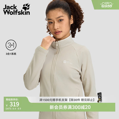狼爪女款户外抑味保暖抓绒夹克