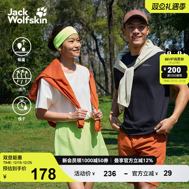 狼爪情侣户外休闲速干T恤