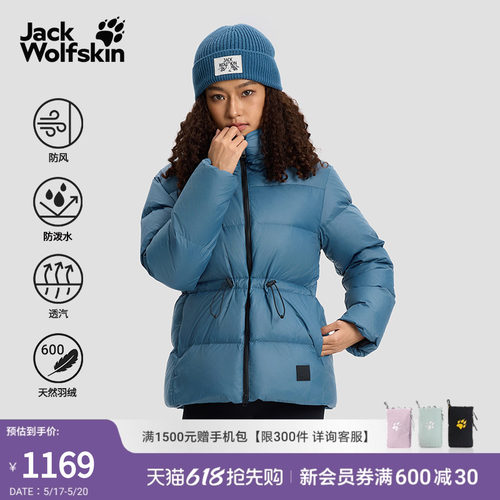 狼爪女士600蓬A字防风鹅绒羽绒服