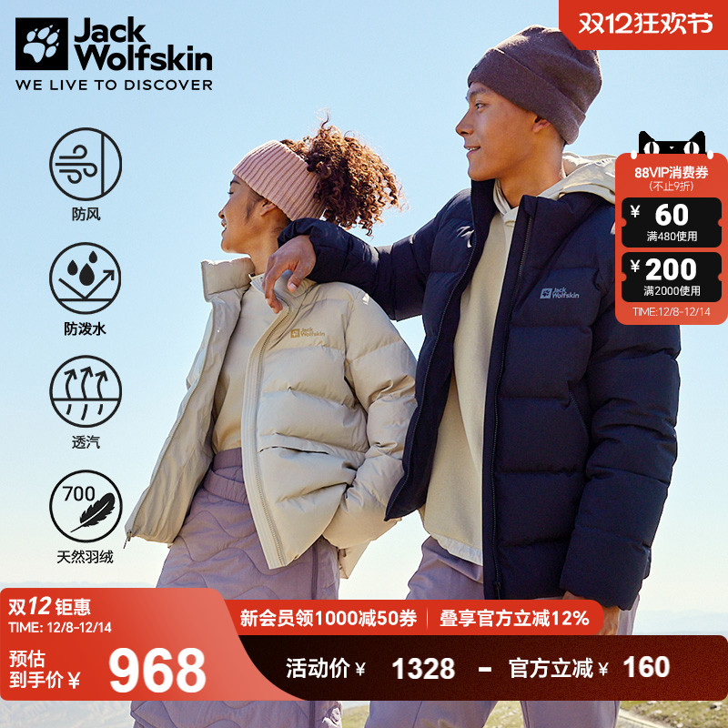 狼爪男女情侣款立领休闲羽绒服