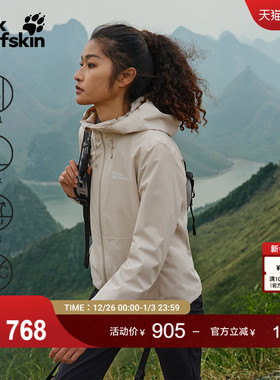 JackWolfskin狼爪新款WEILTAL女户外防风防水透汽冲锋衣5033361