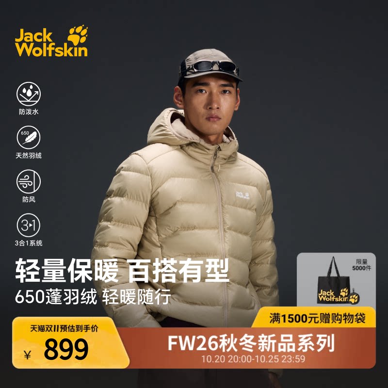 JackWolfskin狼爪26秋冬WILD PASS男士防风保暖650蓬羽绒服A67717