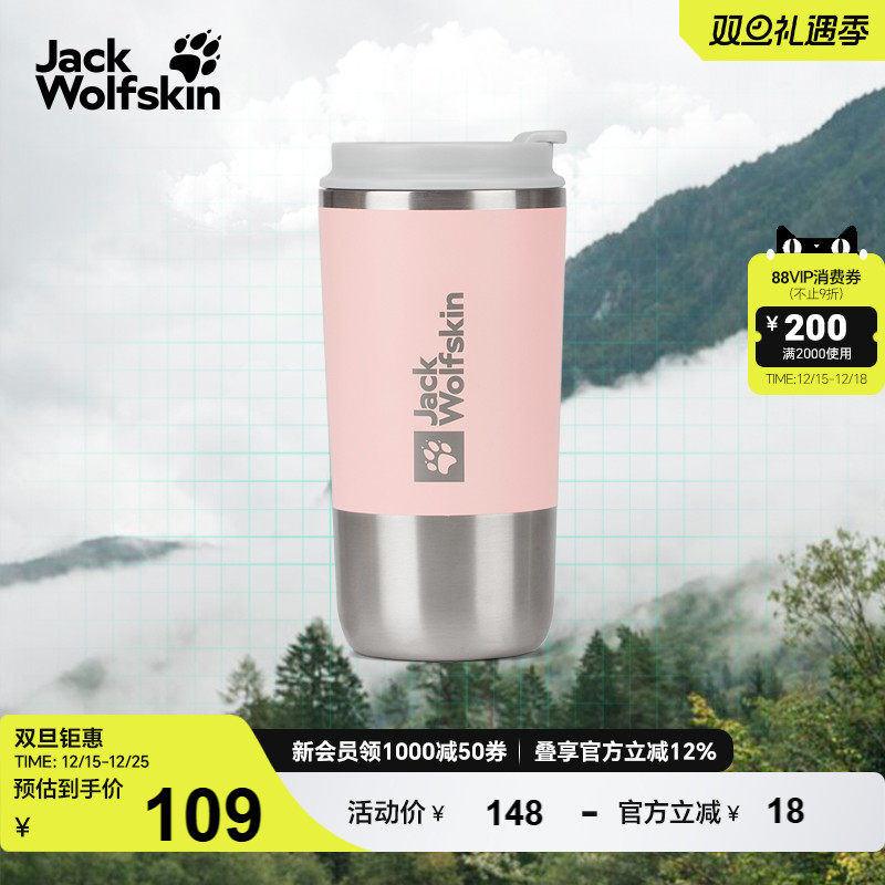 狼爪多用保温咖啡杯茶水杯480ml