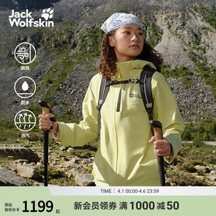 PEAK女款 防风防水冲锋衣A65370 HIGHEST JackWolfskin狼爪春夏新款