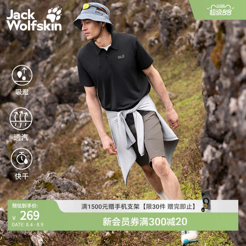 速干透汽 抗保抑味
