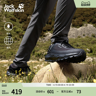 JackWolfskin狼爪早春新款男款户外多功能徒步放风鞋4065441