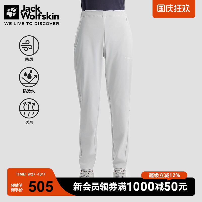 狼爪女士轻量弹力防风软壳裤