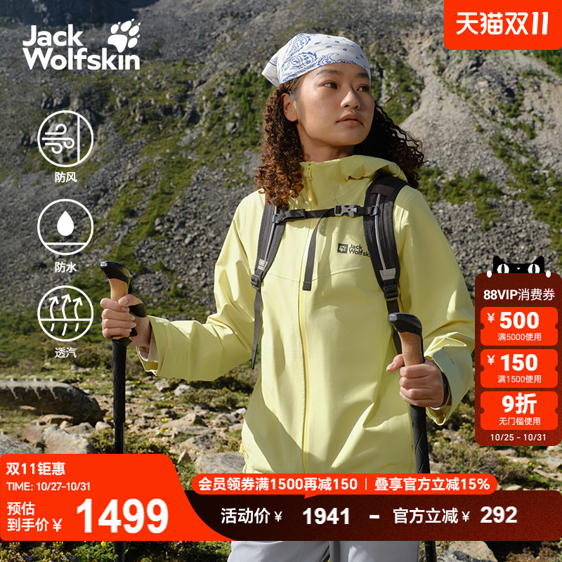 狼爪情侣户外防水防风透汽冲锋衣