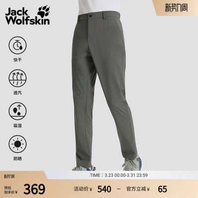 狼爪男士吸湿速干透汽防晒长裤