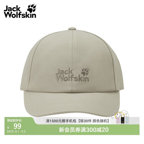 JackWolfskin狼爪春夏新款防晒帽