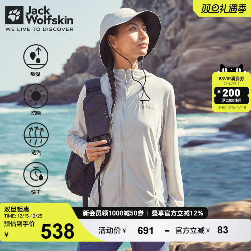 狼爪女防晒衣吸湿快干轻量