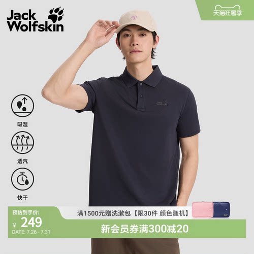 狼爪男款短袖POLO休闲