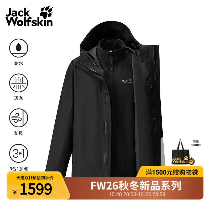 JackWolfskin狼爪27新款PEAK QUEST男士三合一软壳夹克A67801