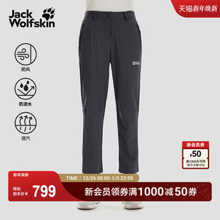 女5520063 软壳长裤 JackWolfskin狼爪新款 LAJUMA户外轻量高弹修身