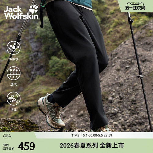 JackWolfskin狼爪SUMMER长裤男26春夏户外软壳休闲防晒裤5522052