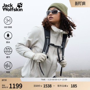 JackWolfskin狼爪新款 户外防水抓绒三合一冲锋衣 MOONRISE女士经典