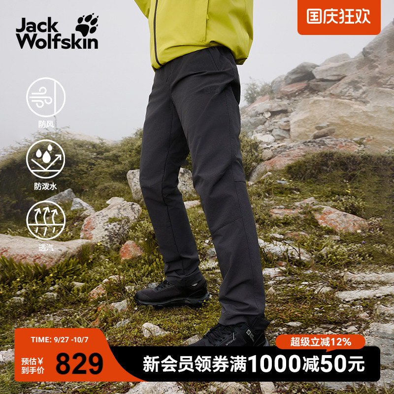 狼爪男士防风防泼水高弹力软壳裤