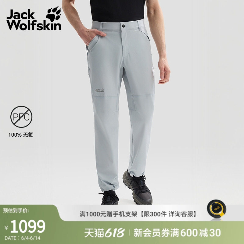 JackWolfskin狼爪26春夏新款男山径徒步长裤A67127