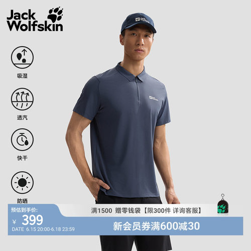 JackWolfskin狼爪26春夏新款NEW HIKING户外POLO衫UPF50+A63694
