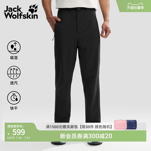 高弹速干 除味耐磨