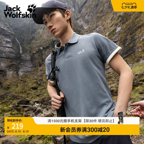 JackWolfskin狼爪26春夏运动T恤