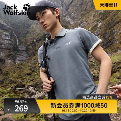 JackWolfskin狼爪26春夏运动T恤