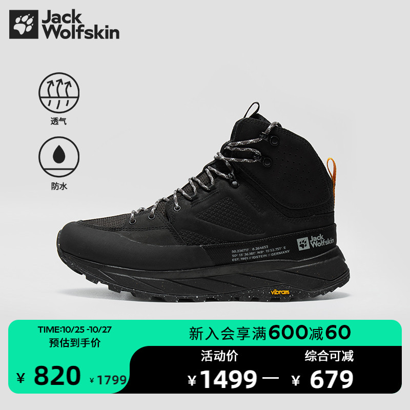 JackWolfskin¹צ¿ʿˮ͸ĥ𽺵޷ͽЬʵ1518.86Ԫ,ۺ759.43/