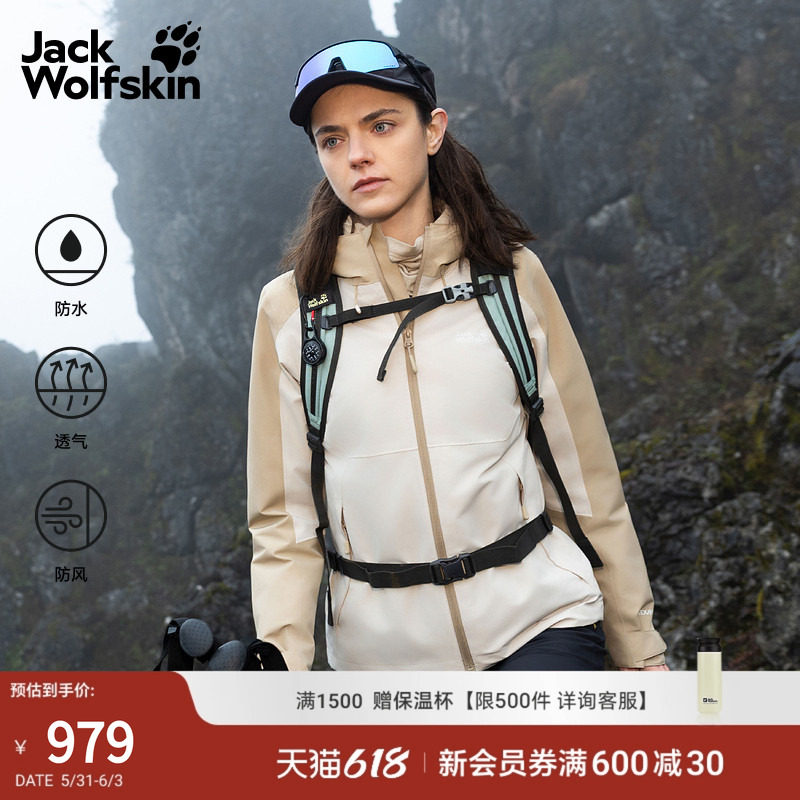 JackWolfskin狼爪26春夏新款WILDBOUND冲锋衣防水夹克女A65805A