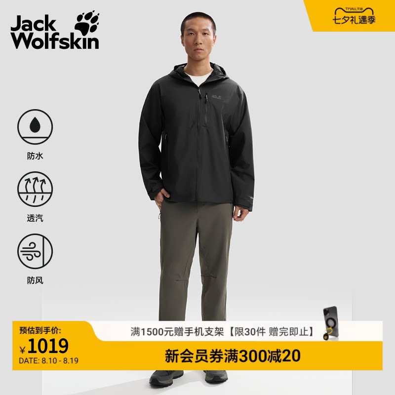 JackWolfskin狼爪26新款RAINRUSH户外冲锋衣防水夹克外套A65874A