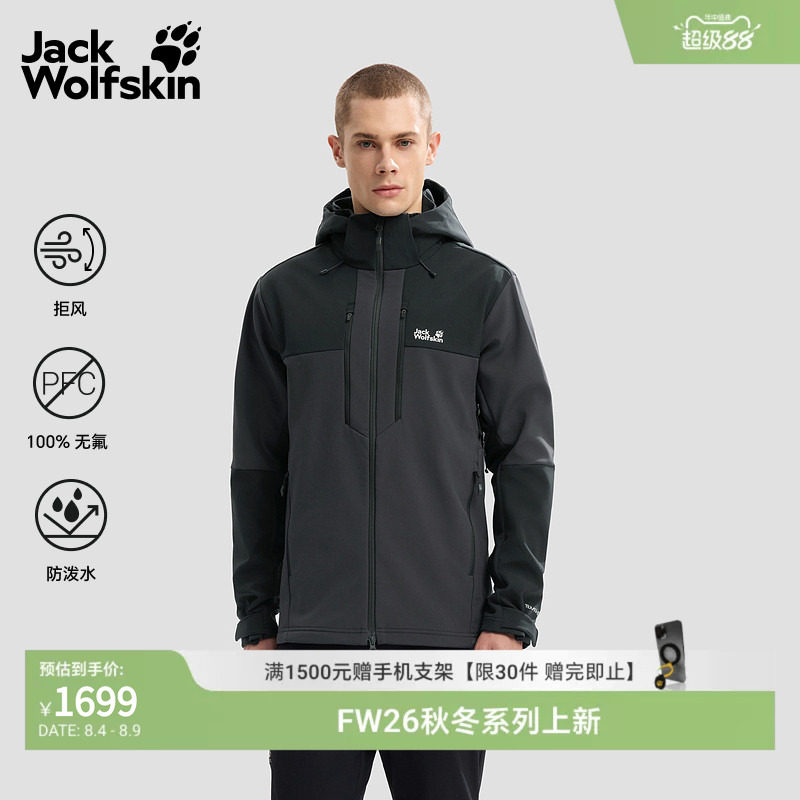 JackWolfskin狼爪26秋冬新品JASPER男士户外软壳夹克外套A66357