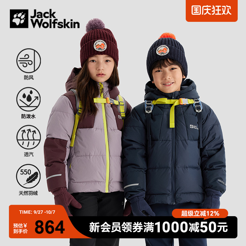 狼爪儿童防风连帽羽绒服