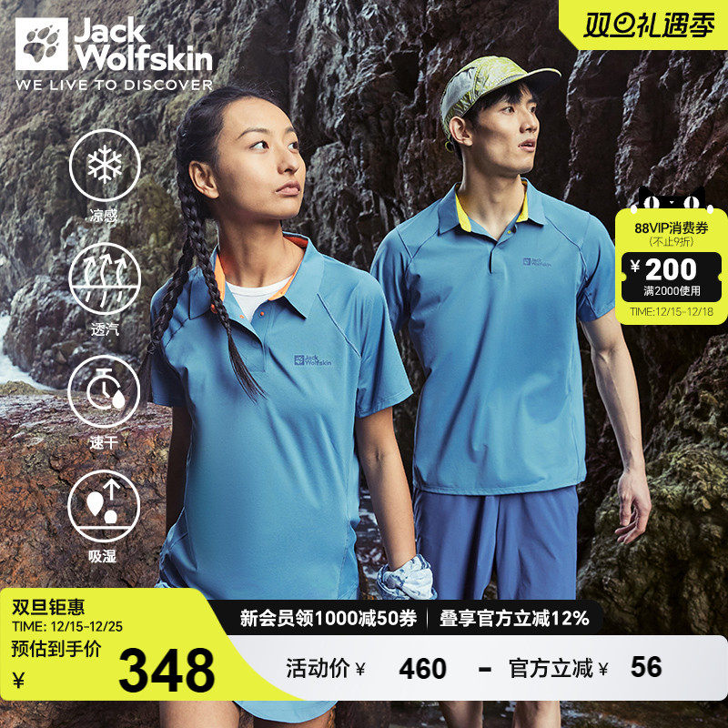 狼爪情侣POLO衫凉感弹力