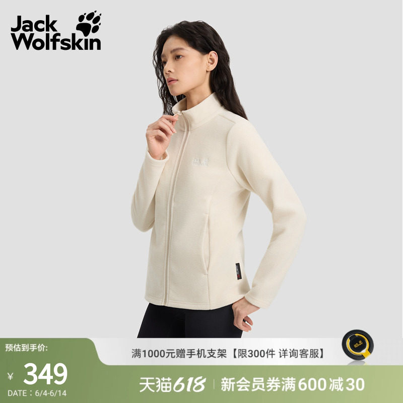 JackWolfskin德国狼爪26春夏新款TAUNUS女款经典抓绒夹克1711391A