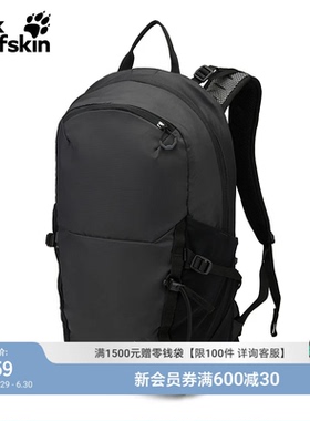 JackWolfskin狼爪26春夏新款ECHOTREKSHAPE双肩包20L登山包A65971