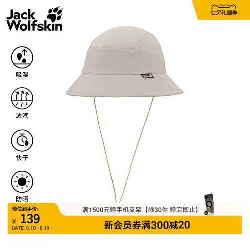 专业防晒 清爽透汽