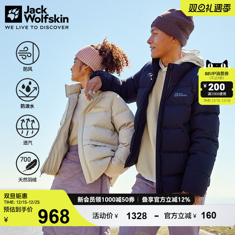 狼爪男女情侣款立领休闲羽绒服