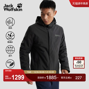 JackWolfskin狼爪新款 户外防风抓绒三合一冲锋衣A62276 ARLAND男士