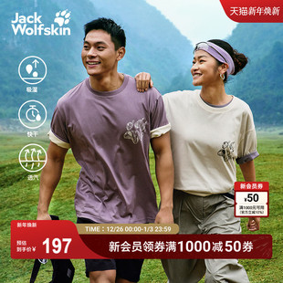 JackWolfskin狼爪新款 T恤A66103 PAW男女户外徒步速干森林印花短袖