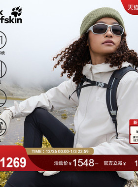 JackWolfskin狼爪25秋冬新款MOONRISE女抓绒三合一冲锋衣5031991